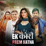 Ek Kori Prem Katha - Suvarna Tiwari Song Download